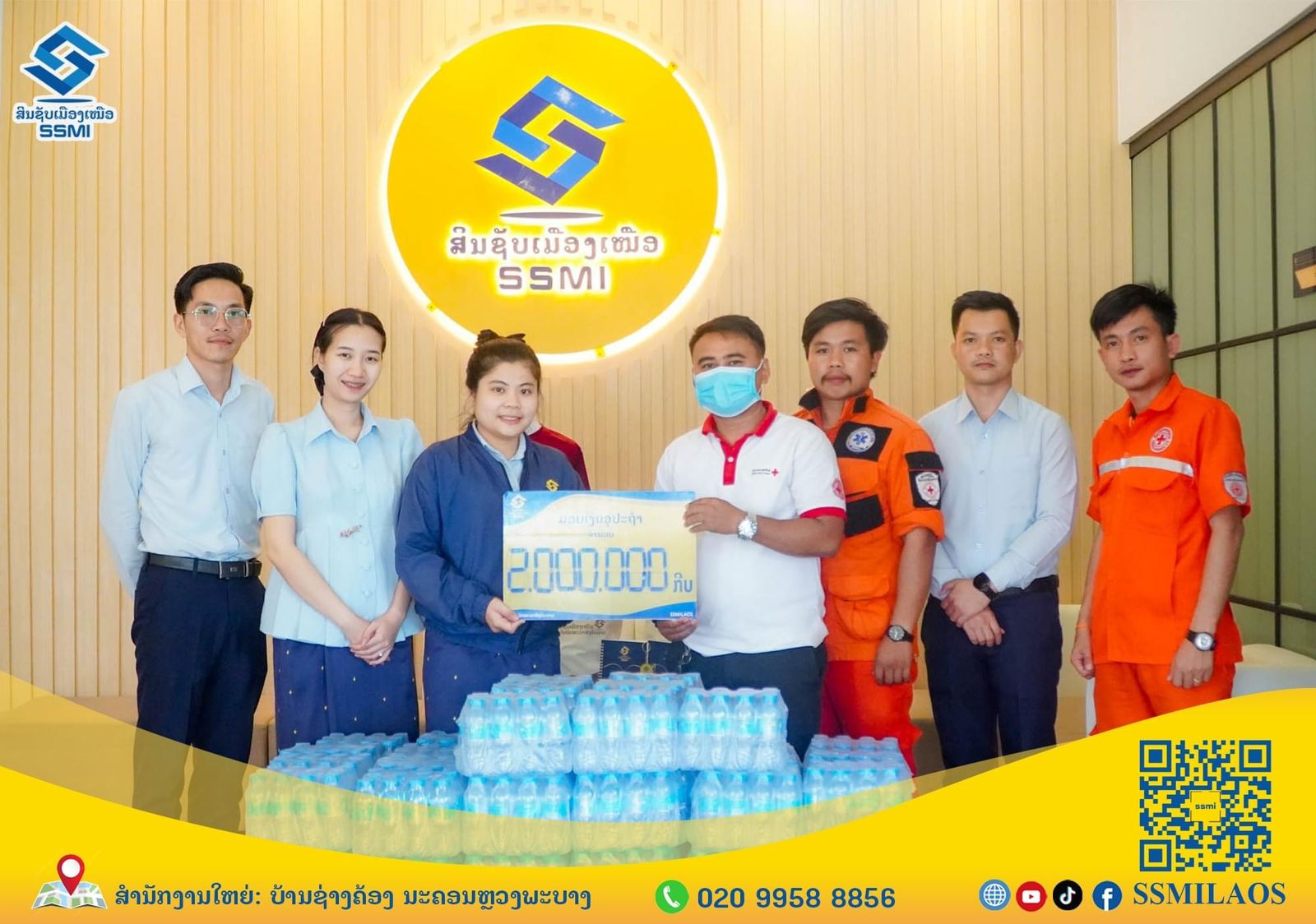 ມອບເງິນໃຫ້ກັບອົງການກາແດງ