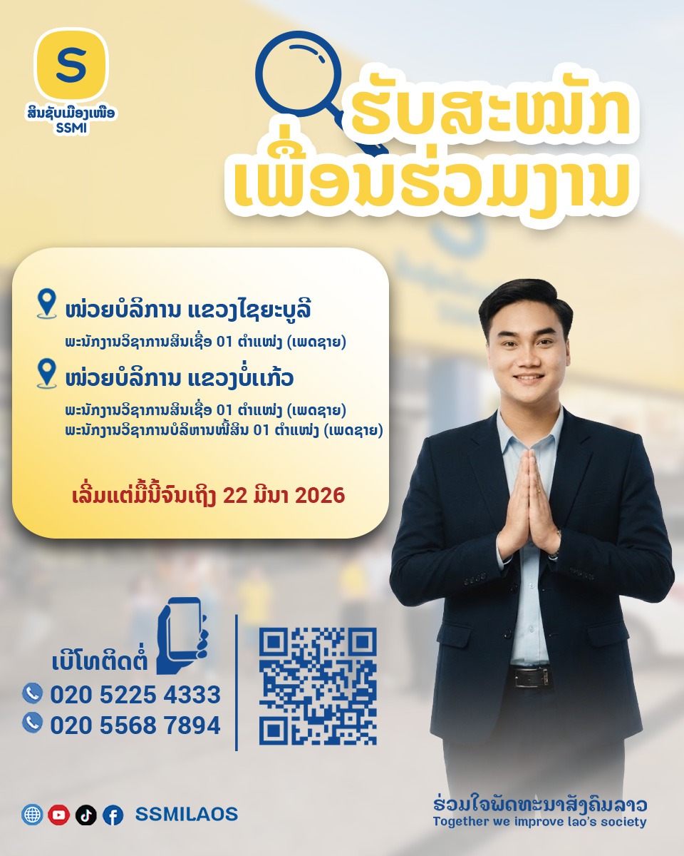 ໂອກາດຂອງທ່ານມາຮອດເເລ້ວ